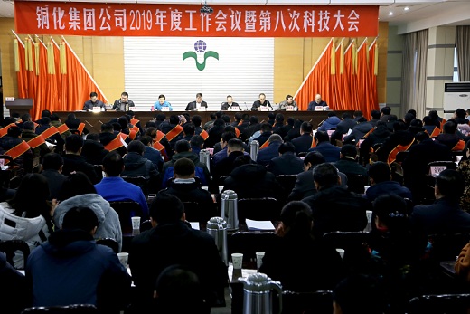 2019 蘇城公司迎新晚會暨頒獎典禮圓滿謝幕