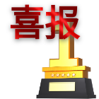 蘇城建筑再獲殊榮！連續(xù)多年蟬聯(lián)蘇州市建筑業(yè)“優(yōu)秀企業(yè)”稱號(hào)